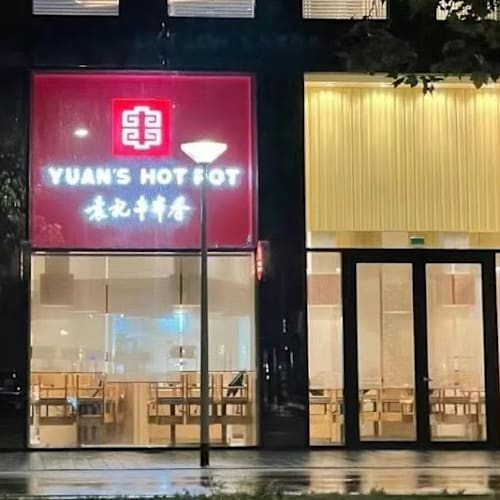 Yuan's Hot Pot Amsterdam Valley 袁记串串香阿姆山谷店, Amsterdam