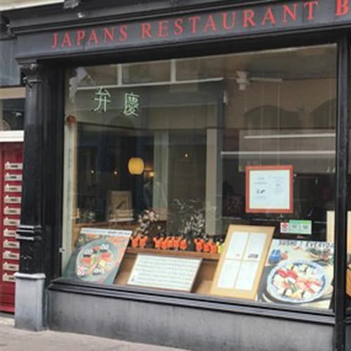 Benkei, Den Haag