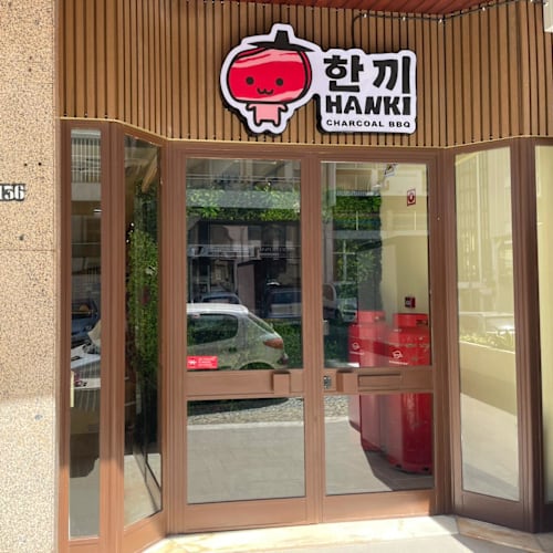 Hanki 한끼 Charcoal BBQ, Faro