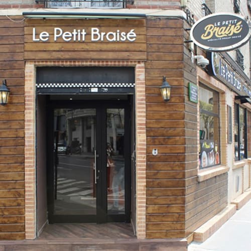 Le Petit Braisé, La Garenne-Colombes