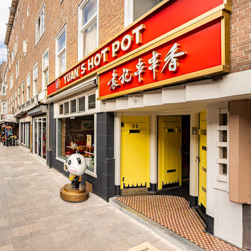 Yuan's Hot Pot Rotterdam 袁记串串香鹿特丹店, Rotterdam