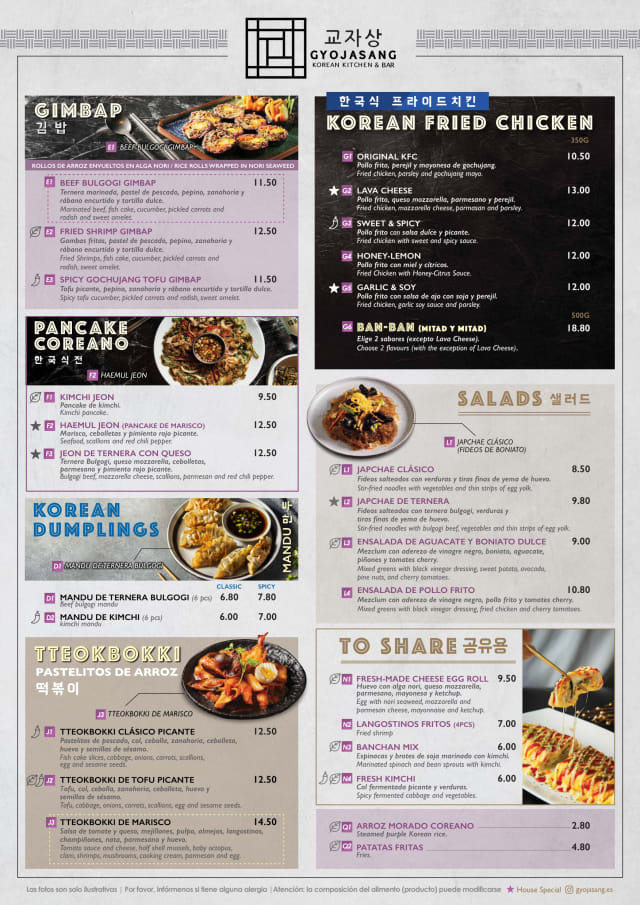 PDF Menu page 2
