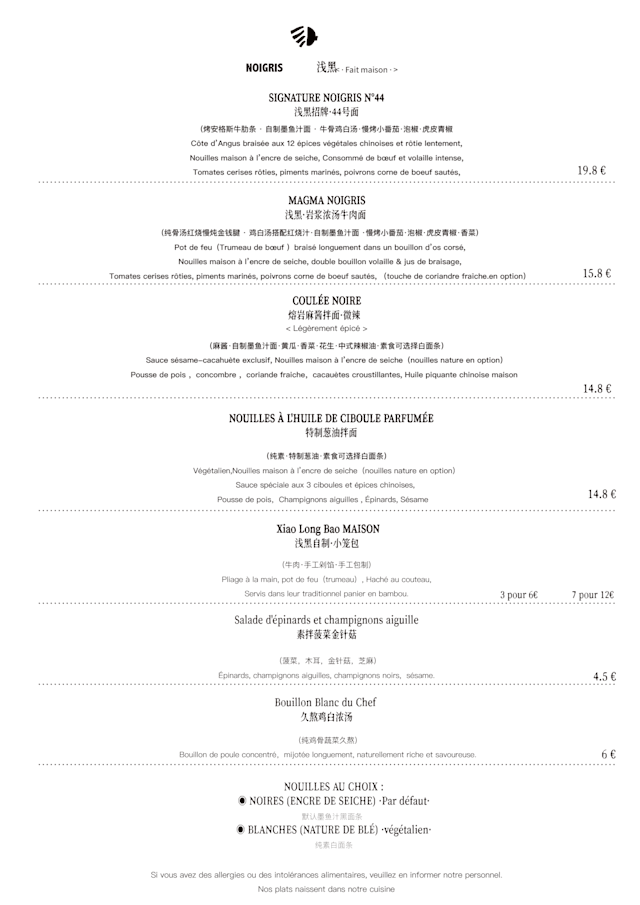 PDF Menu page 2