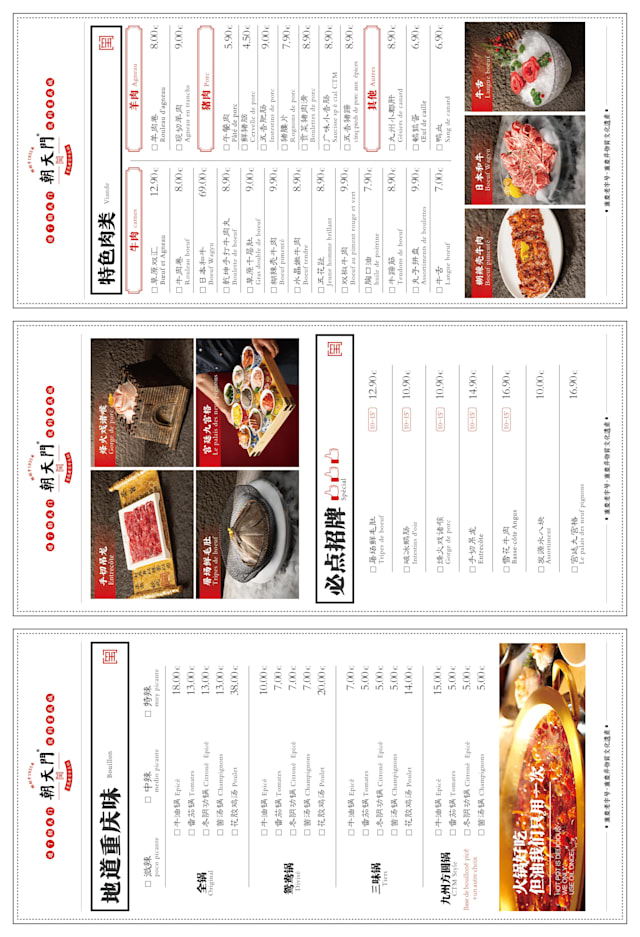 PDF Menu page 2
