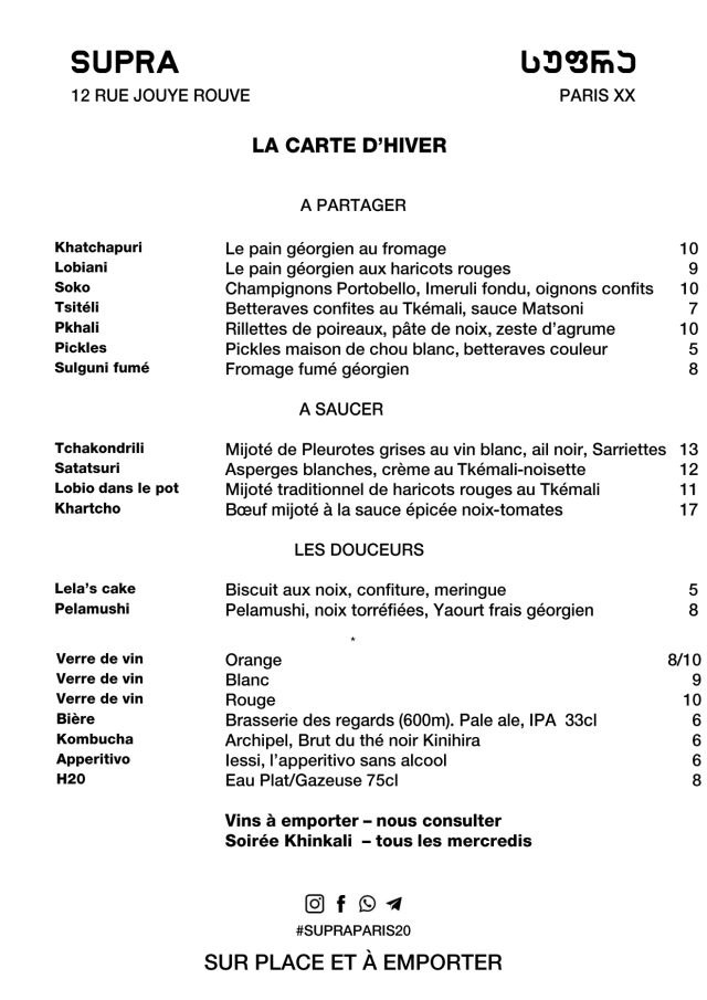 PDF Menu page 2