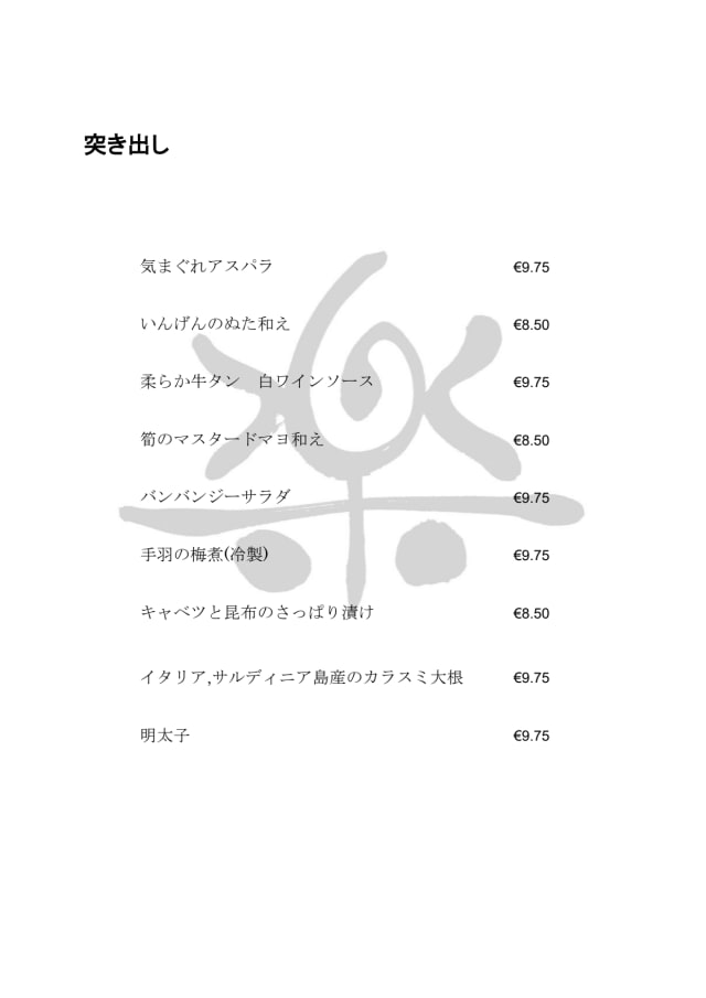 PDF Menu page 2
