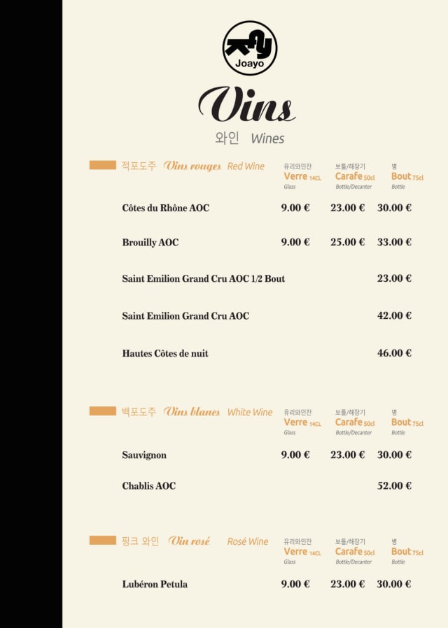 PDF Menu page 2