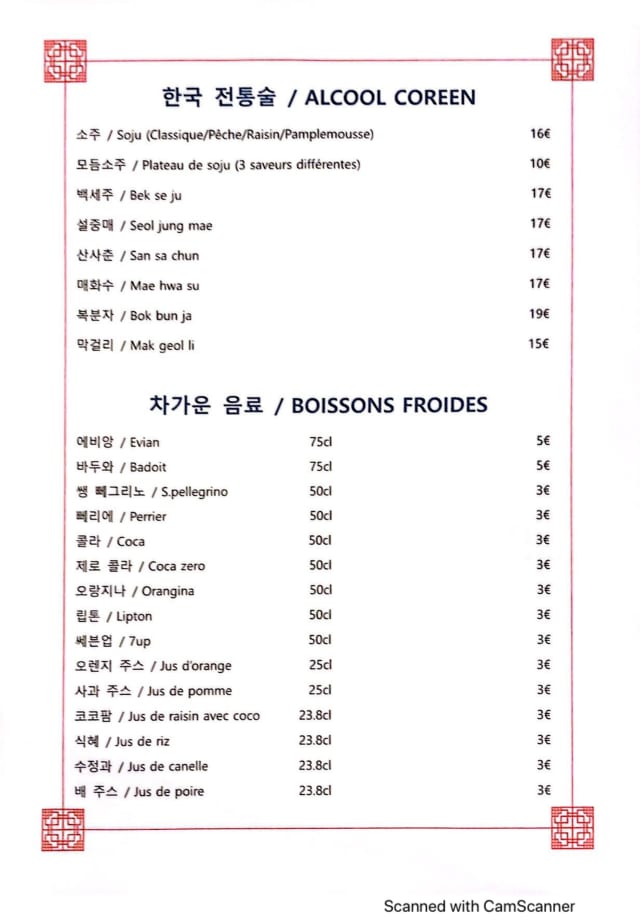 PDF Menu page 2
