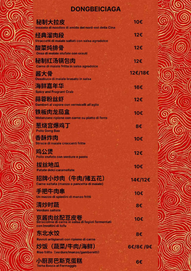 PDF Menu page 2