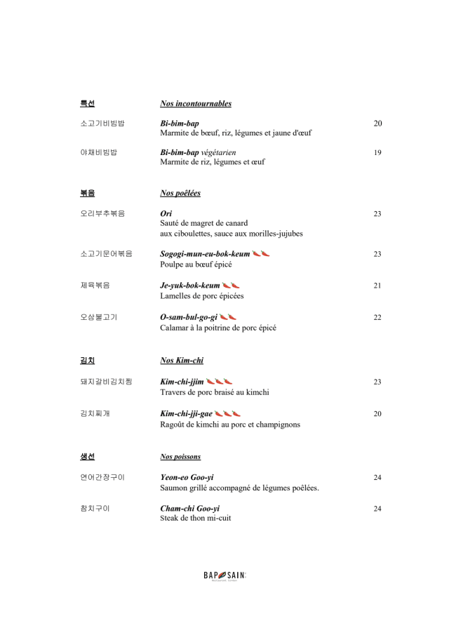 PDF Menu page 2