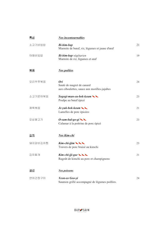 PDF Menu page 2