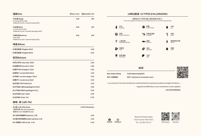 PDF Menu page 2