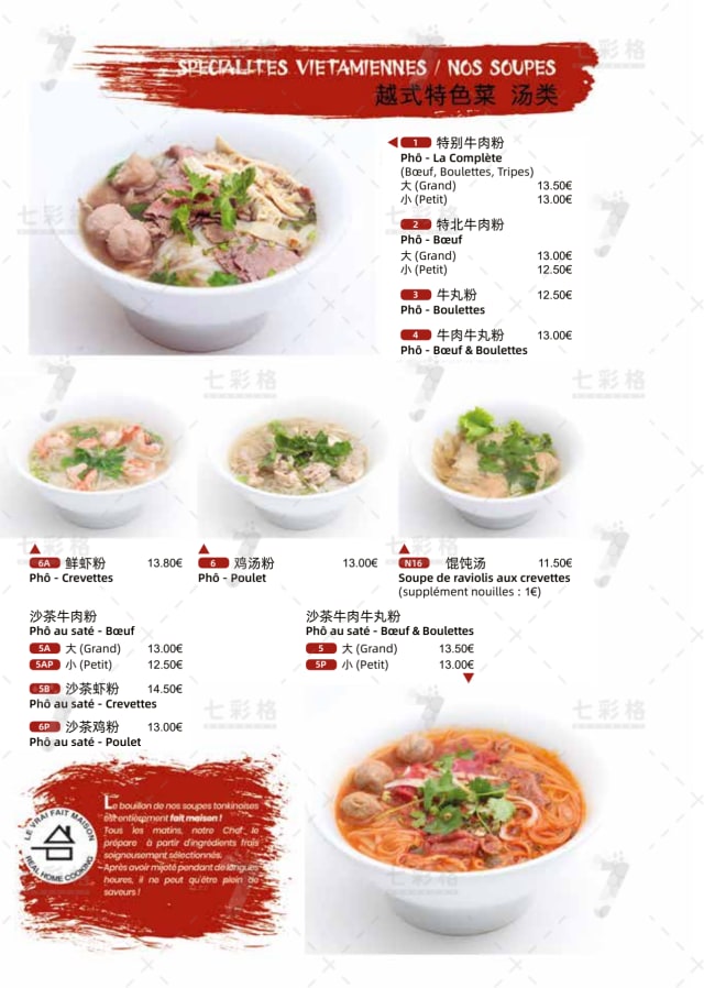 PDF Menu page 2