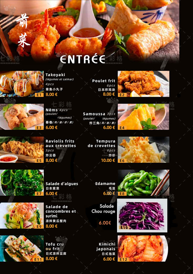 PDF Menu page 2