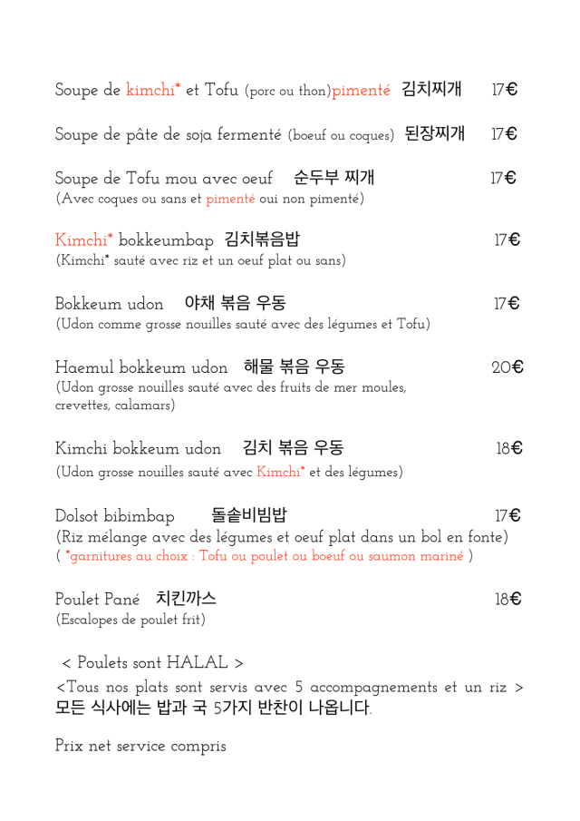 PDF Menu page 2