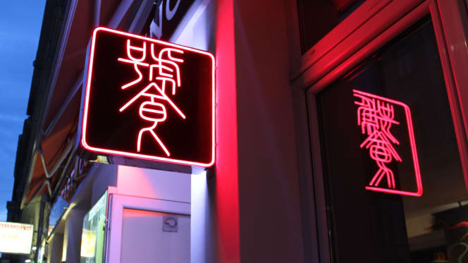 K(I)NG TAO Traditionell Sichuan Restaurant - Wien - 9