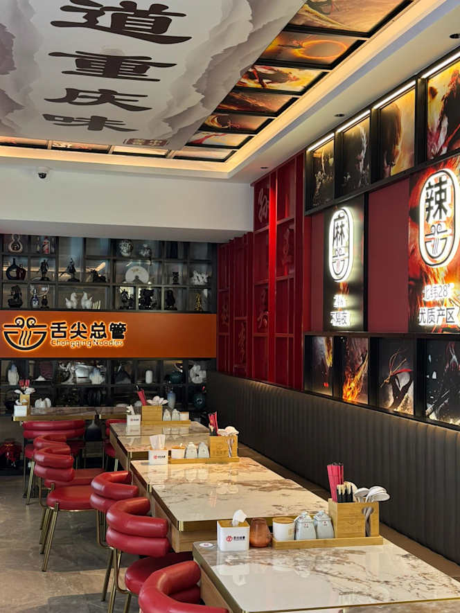 Chongqing Noodles - 2