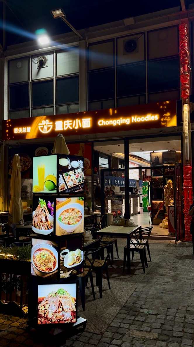 Chongqing Noodles - 0