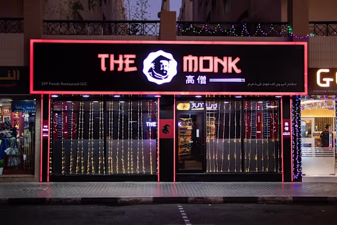 The Monk Al Karama - 0