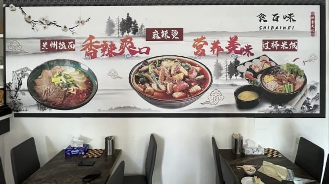 Shi Bai Wei BBQ & Ramen - Venezia - 6