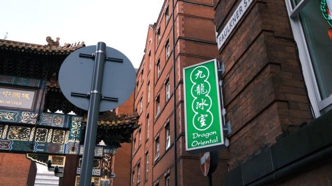 Dragon Oriental Restaurant - Manchester - 8