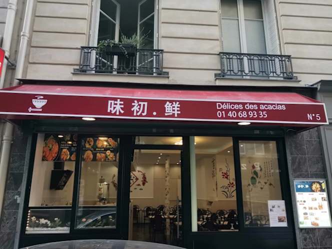 Delice des acacias 味初鲜 - 6