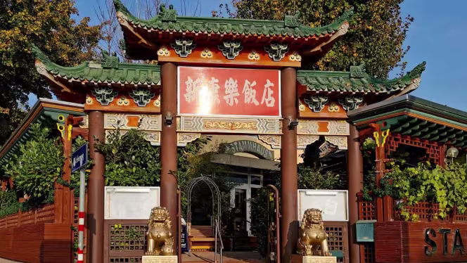 Asia Restaurant Stammhaus - 0