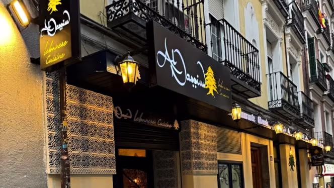 Al-Nassim - Madrid - 0