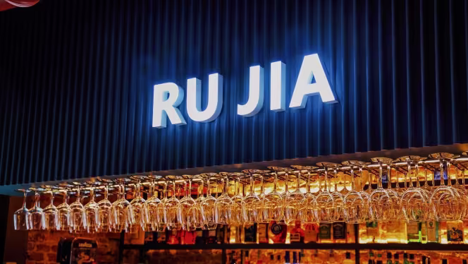 Rujia Ristorante 儒家餐厅 - 4