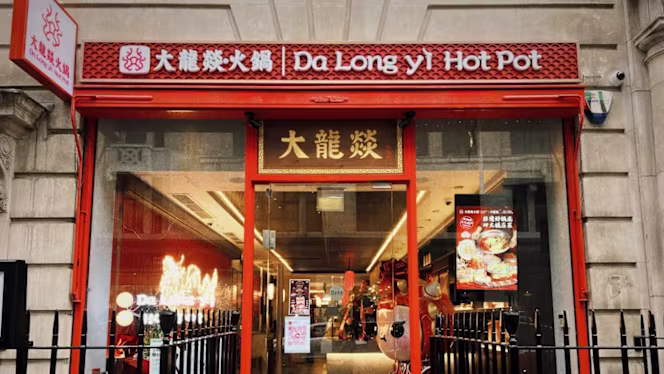 DaLongYi Hot Pot - 3