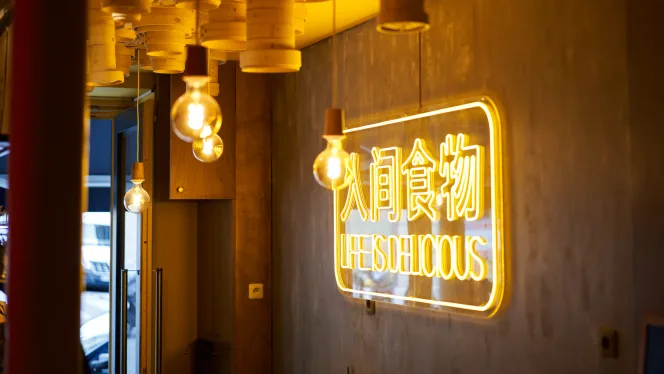 Yi One Crêpe Chinoise N°1 - 0