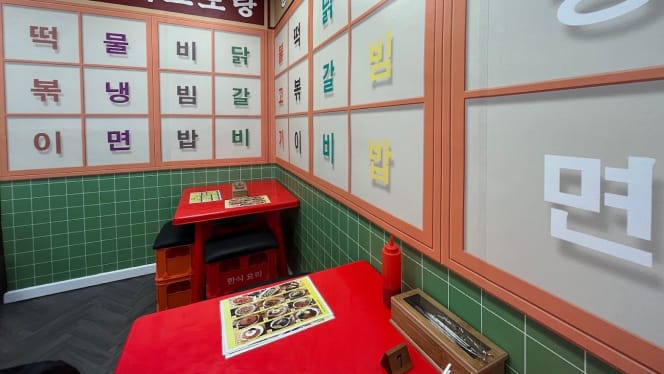 Han Sik Korean Restaurant - 1