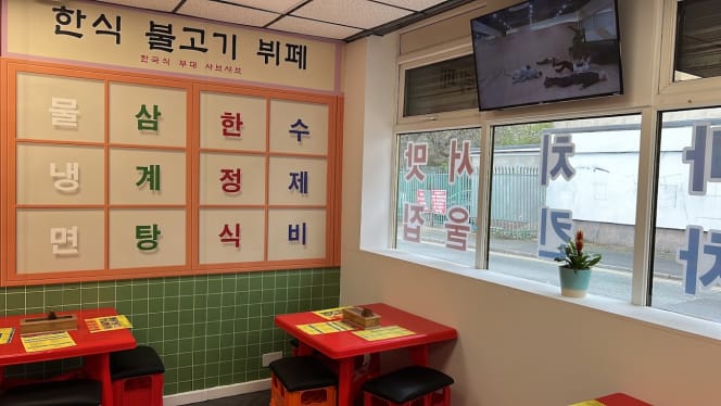 Han Sik Korean Restaurant - 2