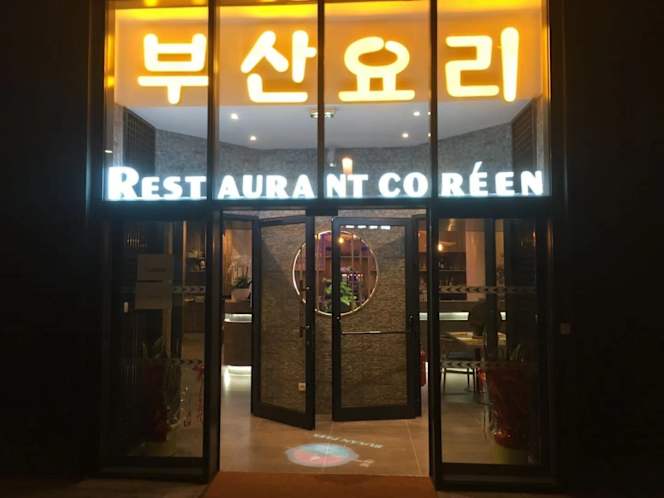 Busan Park - 7