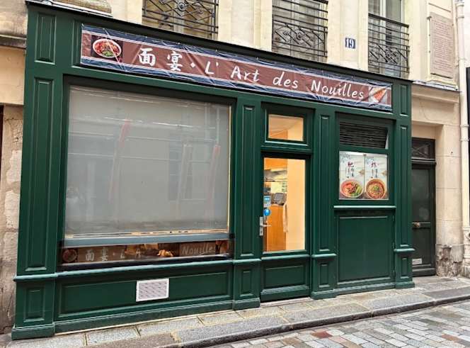 L'art des nouillles 面宴 - 2