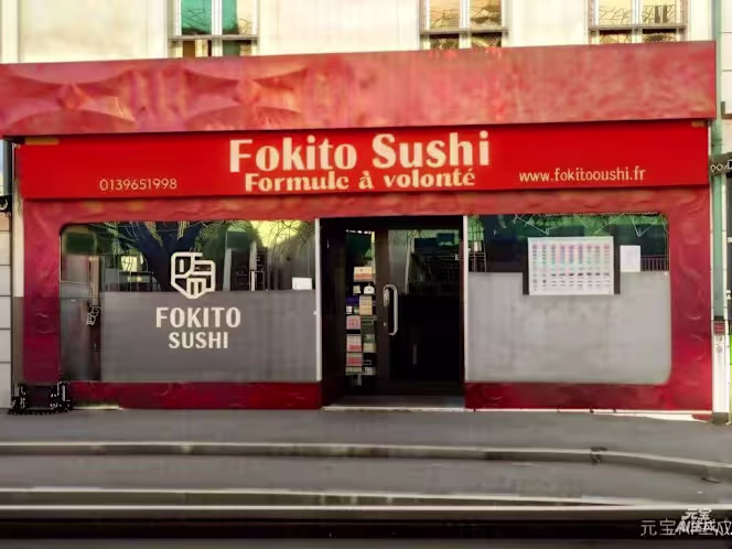 Fokito Sushi - 0