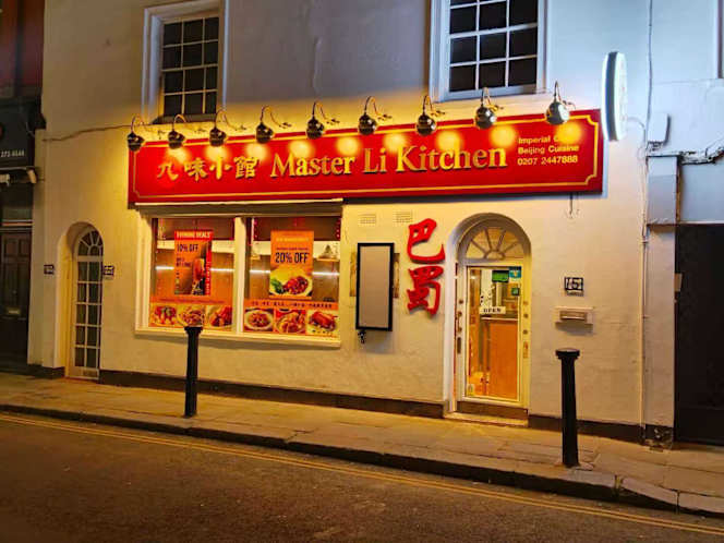 九味小馆(巴蜀) Master Li (Formerly Sichuan Chef) - 8
