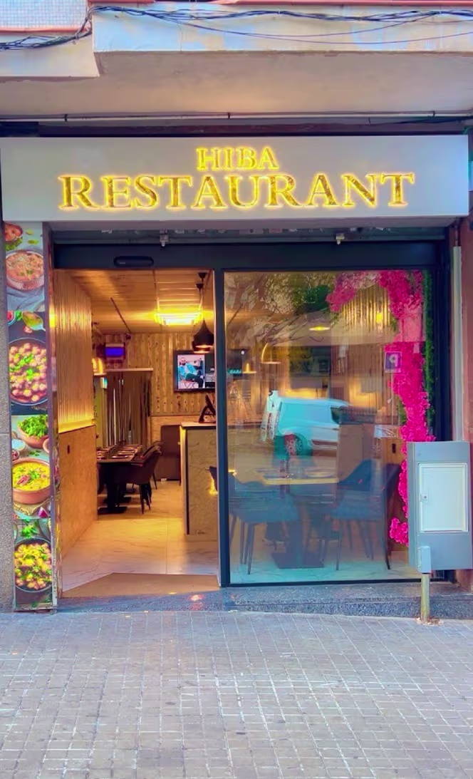 Hiba restaurant - 0