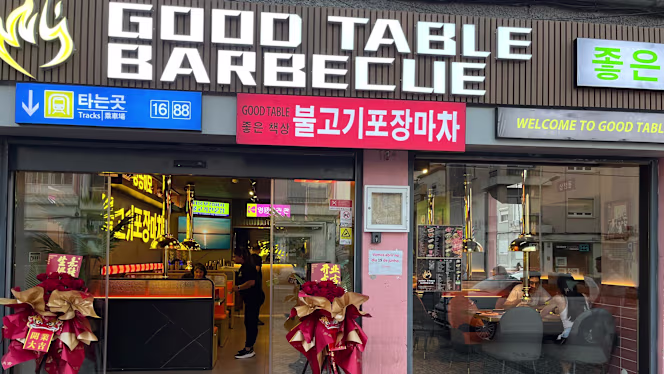 Good Table Barbecue - 3