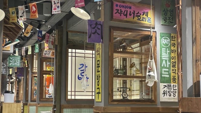 Kuili Korean - Barcelona - 0