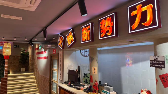 Beipai Hotpot - 7