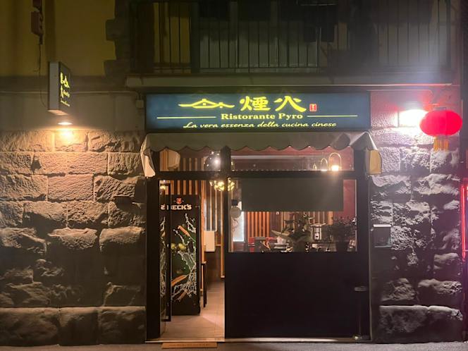 烟火Ristorante cinese PYRO - 0
