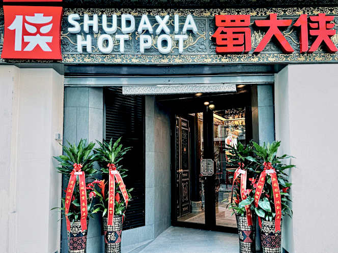 ShuDaxia HotPot 巴黎蜀大侠火锅 - 2