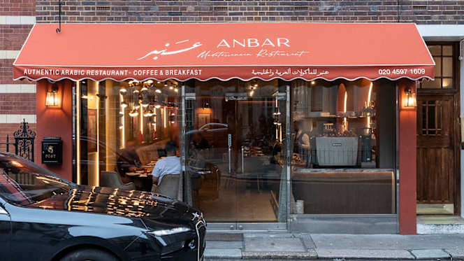 Anbar Restaurant - 0